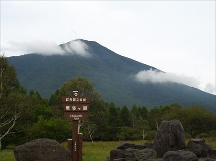 戦場ヶ原1