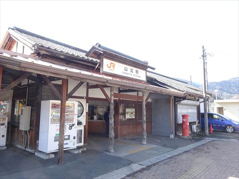 山北駅