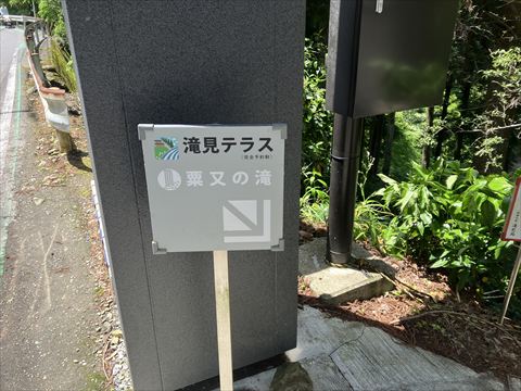 散策路入口1