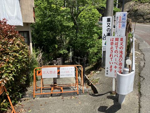 遊歩道入口