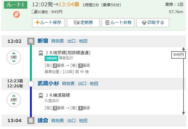 運賃1