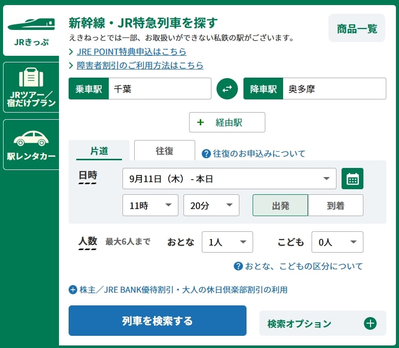 手順1