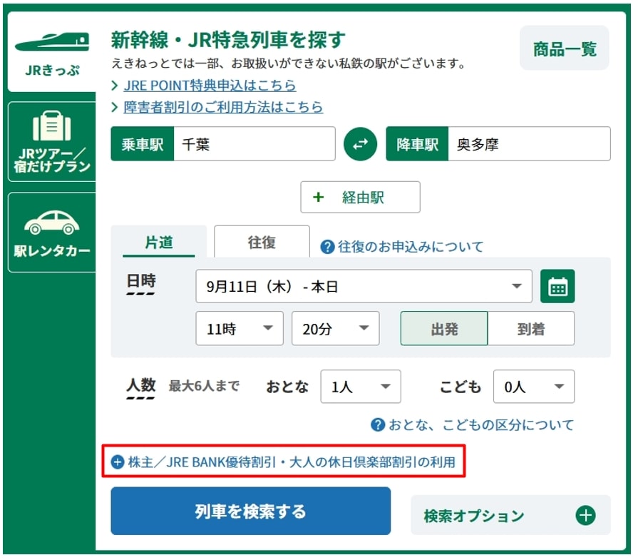 手順2