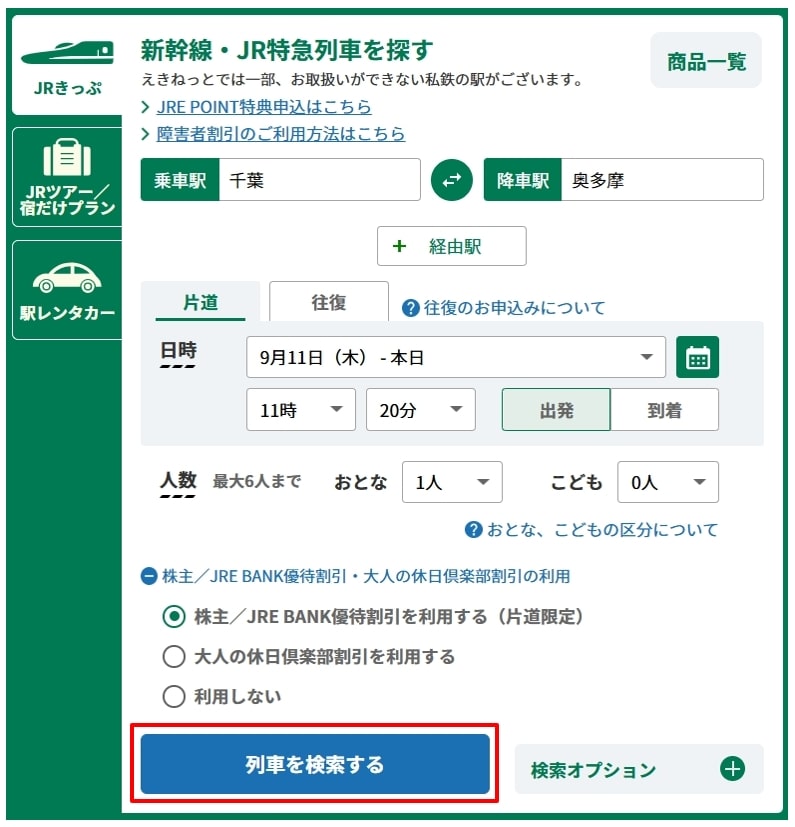 手順4