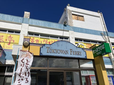 金谷ターミナル