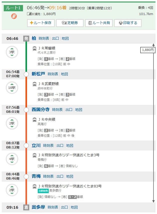 路線1b