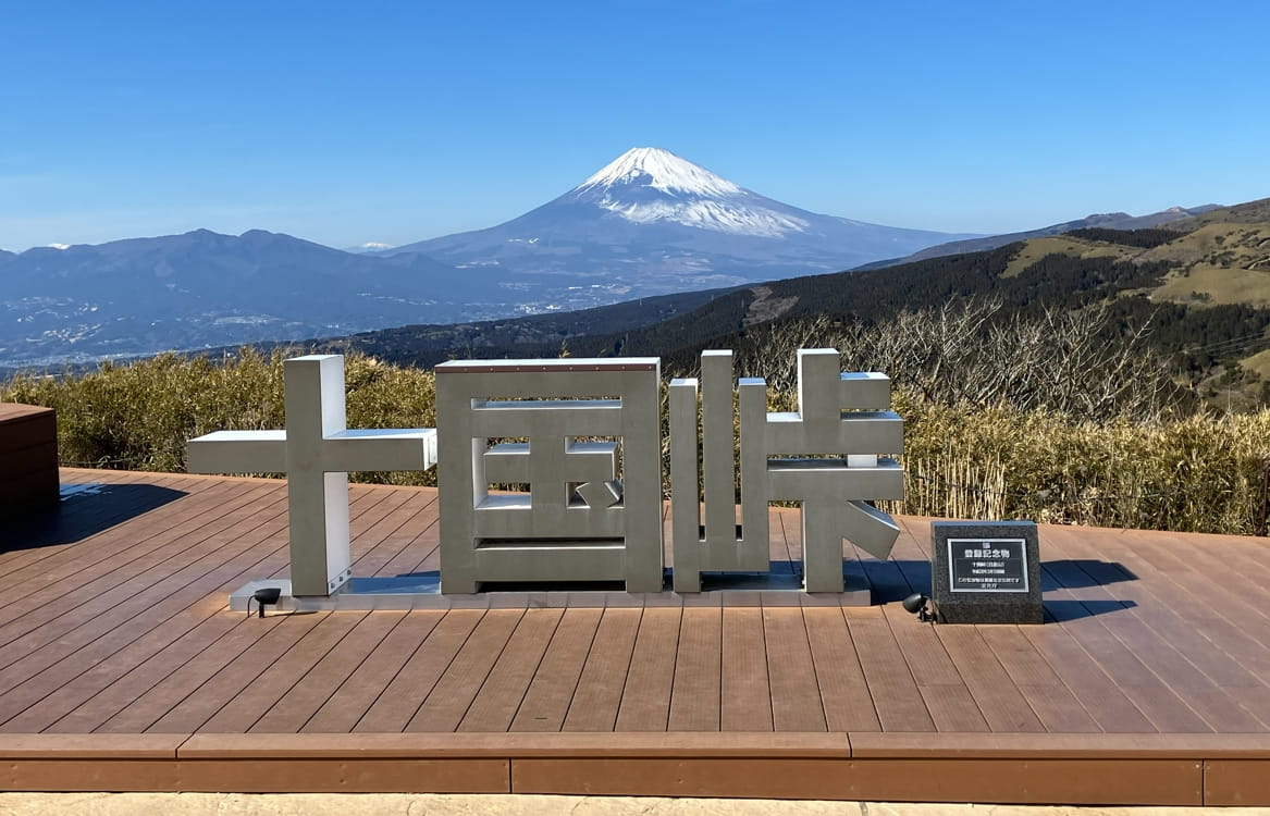 十国峠のオブジェ