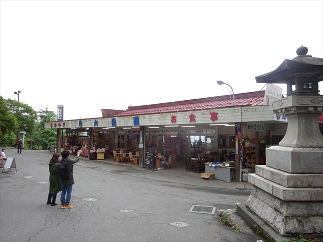 大島屋