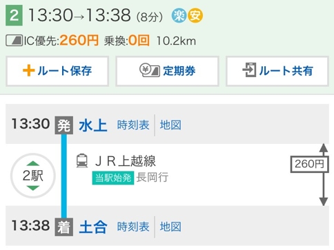 時刻表1