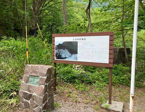 砂防1