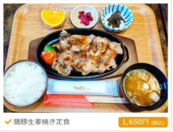 メニュー